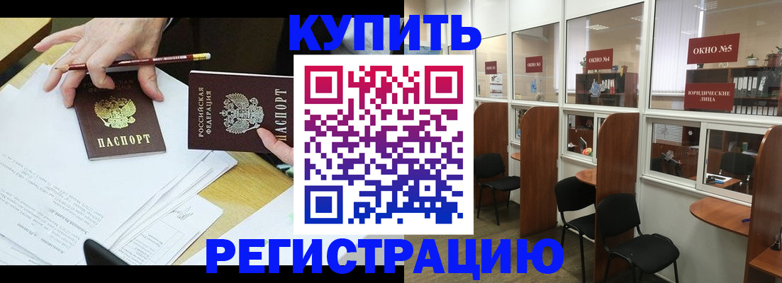 где прописаться в Емве