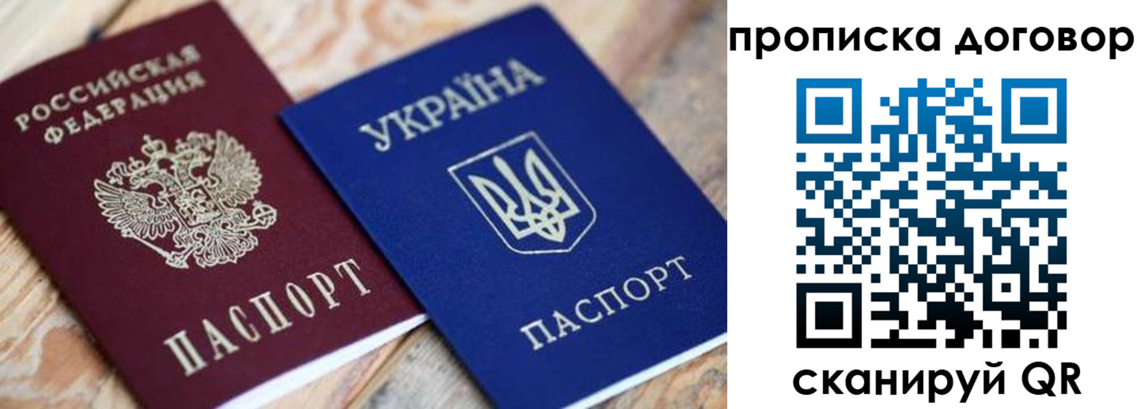 прописка ребенка в Емве