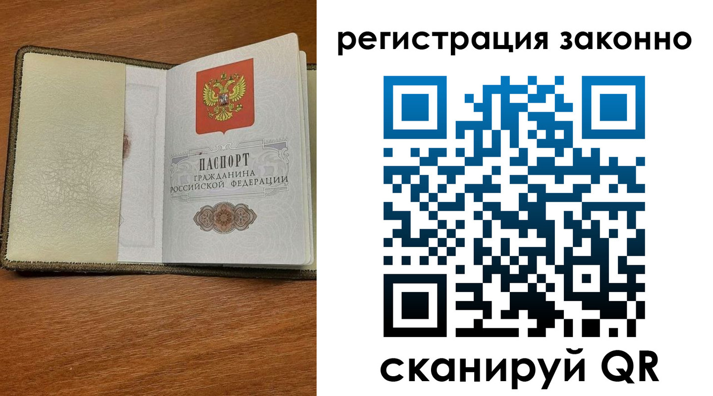 прописка для кредита в Емве