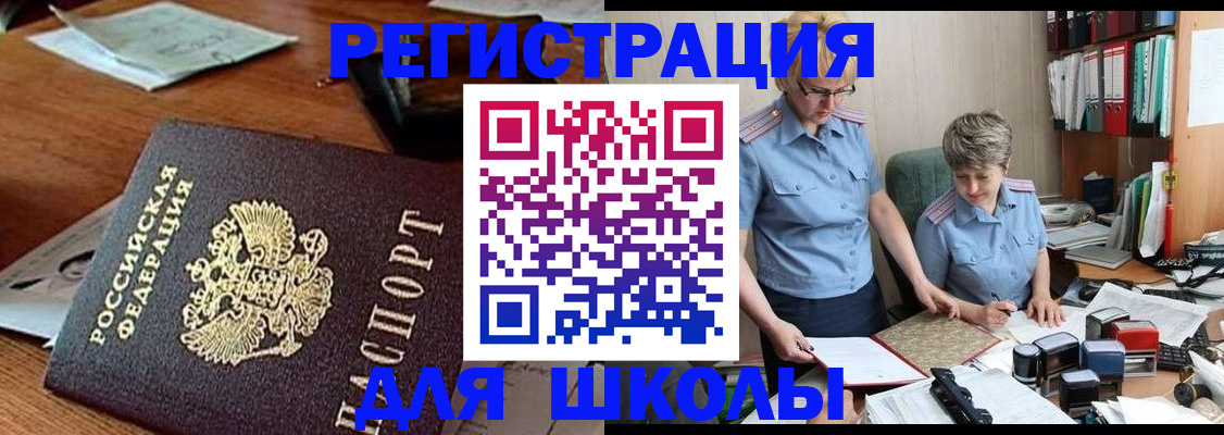 где прописаться в Емве