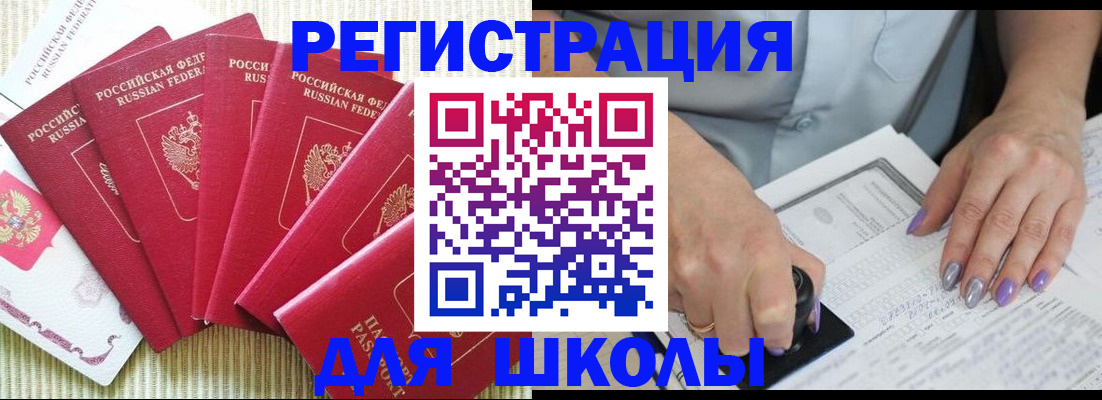 временная регистрация в квартире в Емве